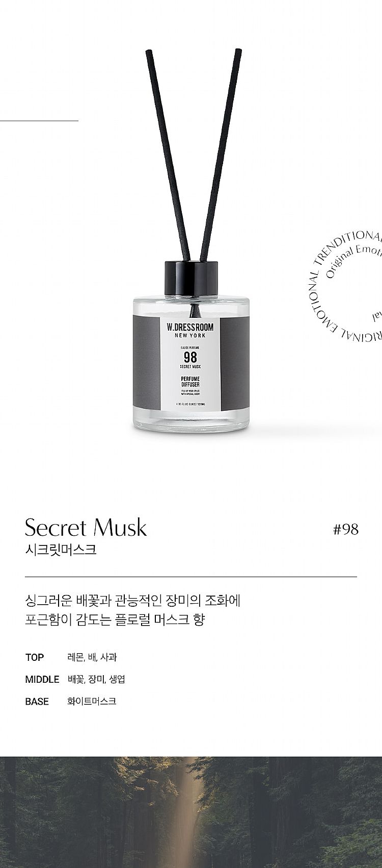 韓國 香氛 麝香 香氛 香氛 擴香