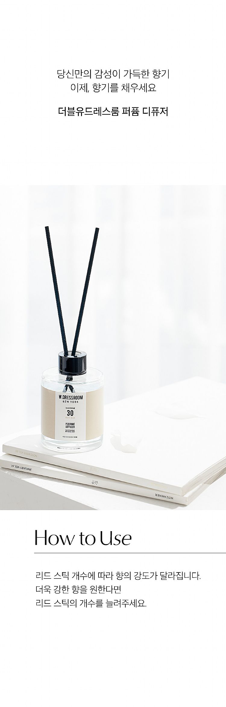 韓國 香氛 麝香 香氛 香氛 擴香