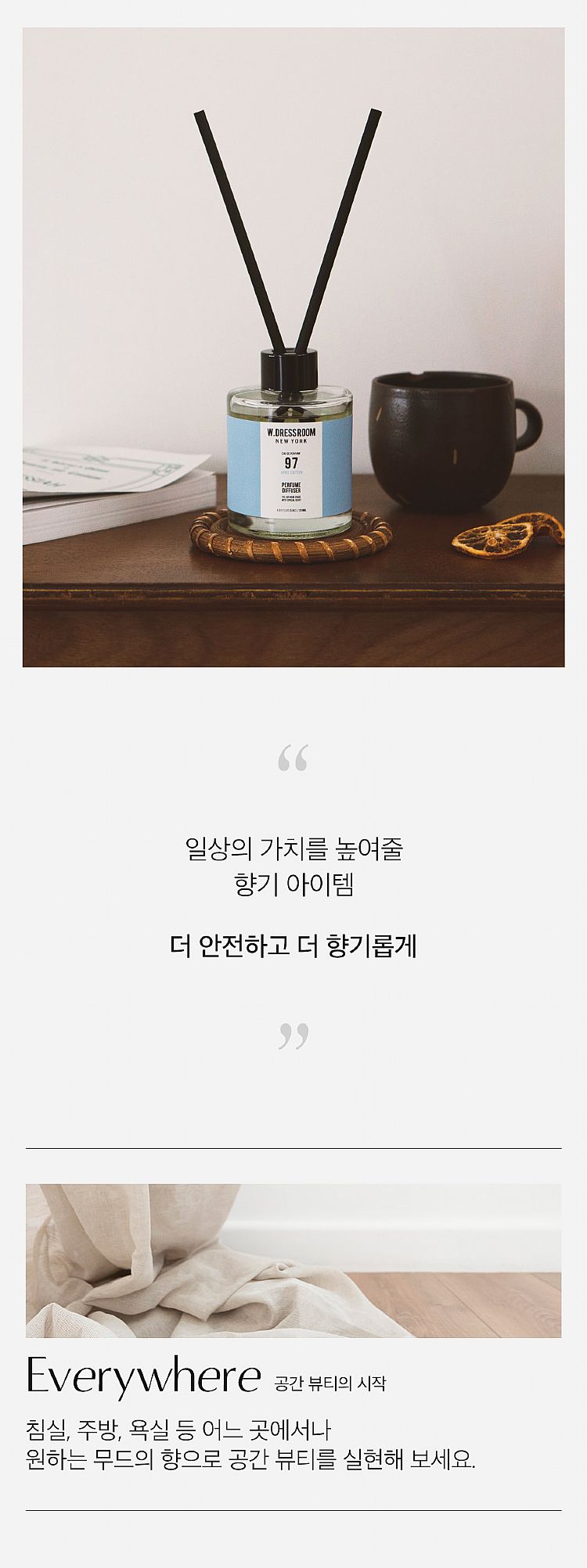 韓國 香氛 麝香 香氛 香氛 擴香