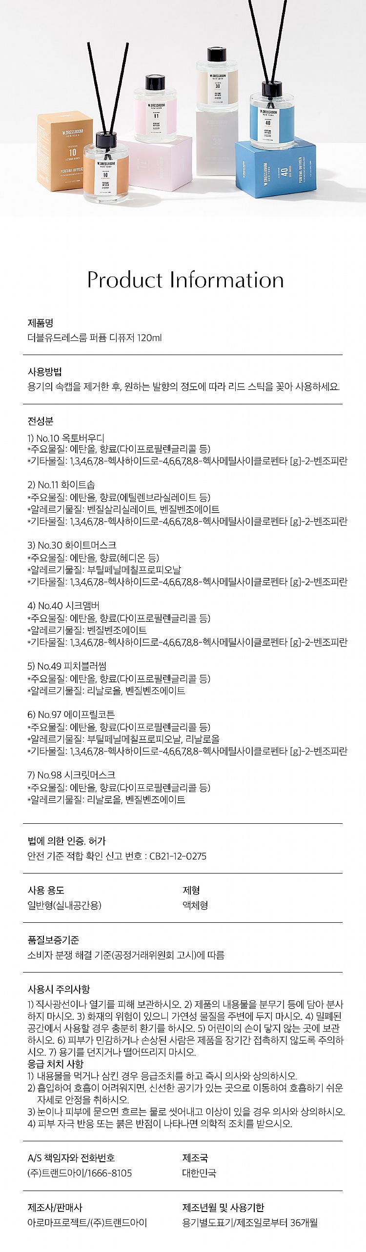 韓國 香氛 麝香 香氛 香氛 擴香