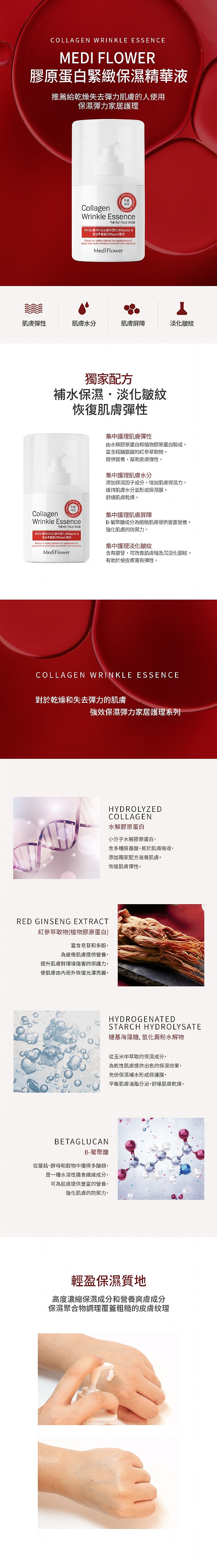 保濕 精華液 舒緩 精華液 緊緻 精華液