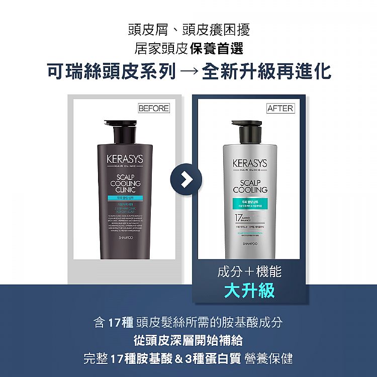 20230209113958059_750_0_200.jpg 去屑 洗髮精 去油 洗髮精 胺基酸 洗髮精