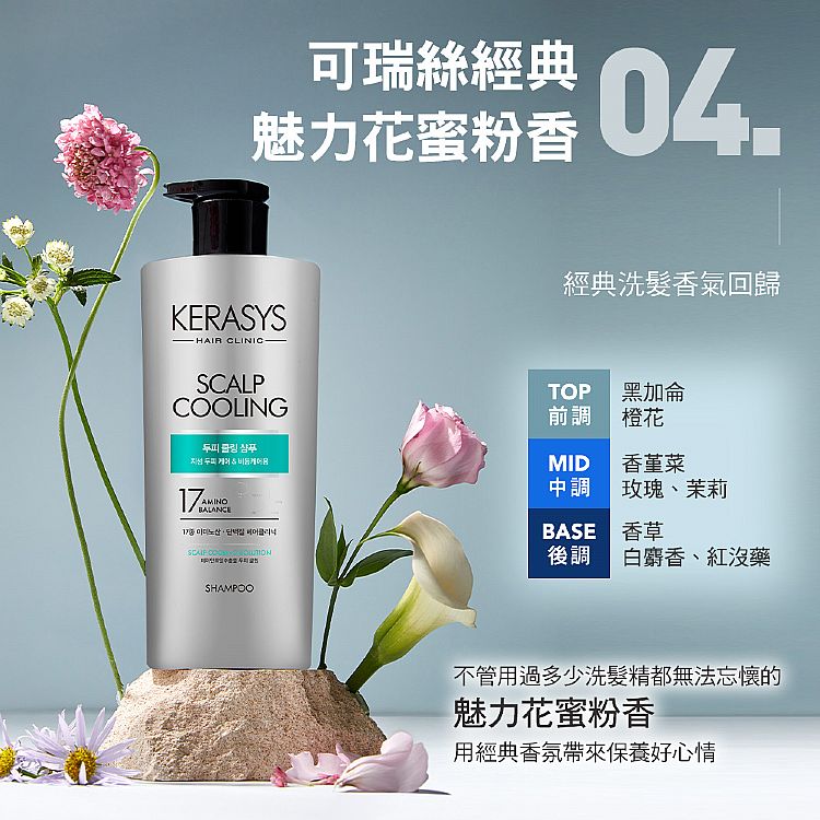20230209114010145_750_0_200.jpg 去屑 洗髮精 去油 洗髮精 胺基酸 洗髮精