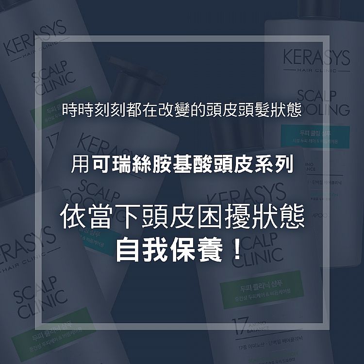 20230209114012893_750_0_200.jpg 去屑 洗髮精 去油 洗髮精 胺基酸 洗髮精