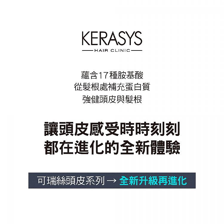 20230209114055716_750_0_200.jpg 去屑 洗髮精 去油 洗髮精 胺基酸 洗髮精