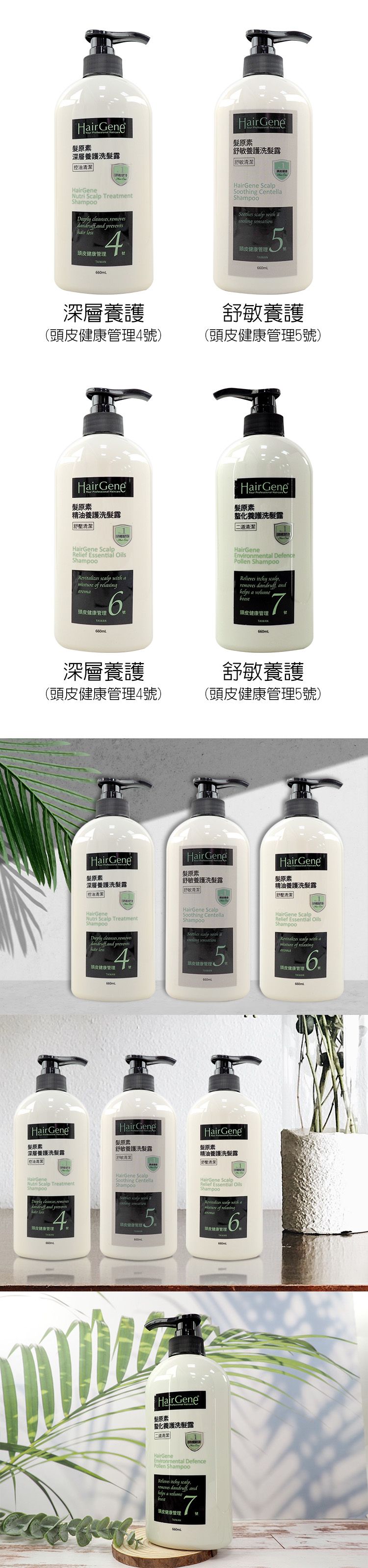 洗髮露 修復 頭皮 清潔 頭皮 修復