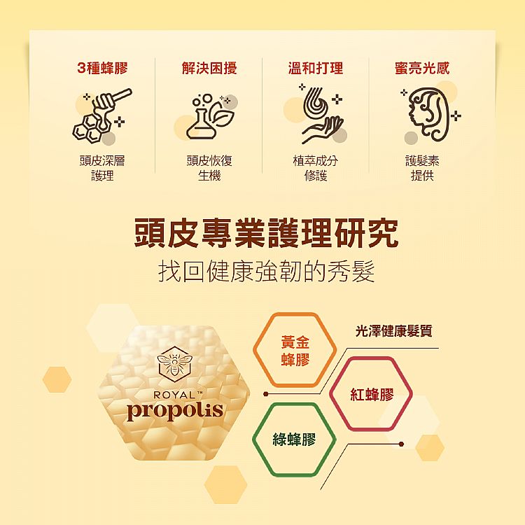 修復 洗髮精 護髮素 修復 頭皮 洗髮精