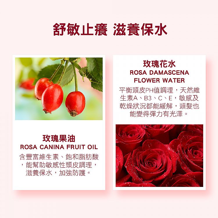 修復 洗髮精 護髮素 修復 頭皮 洗髮精