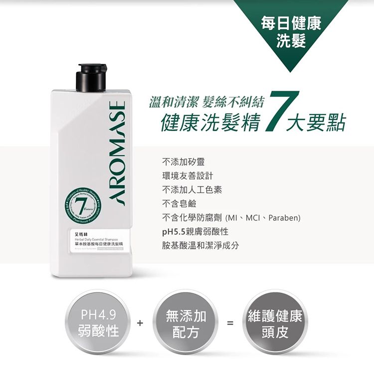 洗髮精 頭髮清潔 草本 洗髮精 草本 頭髮清潔