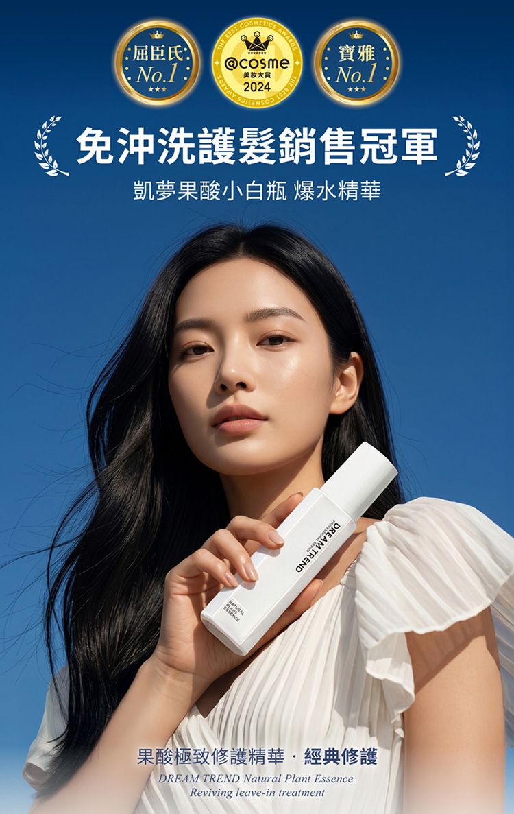 20260820161319601_750_0_80.jpg 護髮乳 頭髮護理 修復 頭髮護理 護髮乳 修復