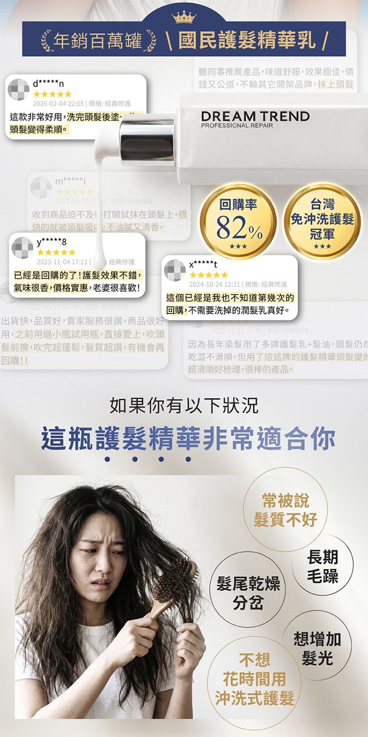20260820161321414_750_0_80.jpg 護髮乳 頭髮護理 修復 頭髮護理 護髮乳 修復