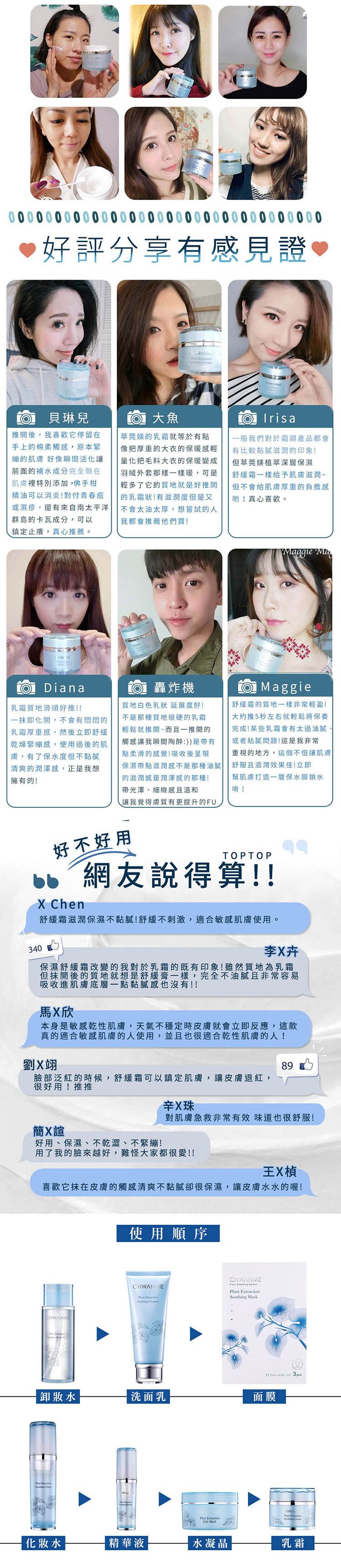 臉部保養 保濕 舒緩 保濕 臉部保養 乳液