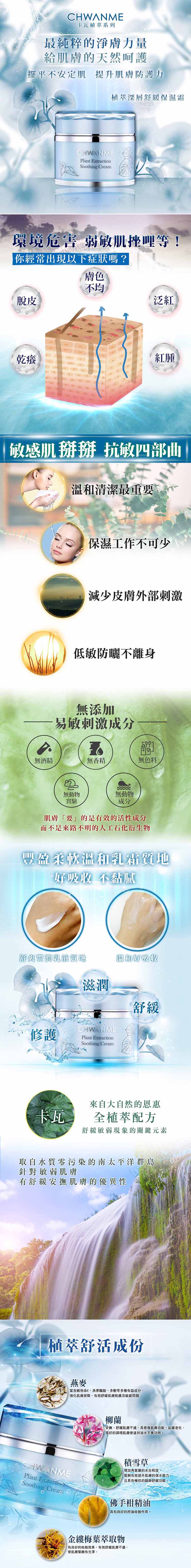 臉部保養 保濕 舒緩 保濕 臉部保養 乳液