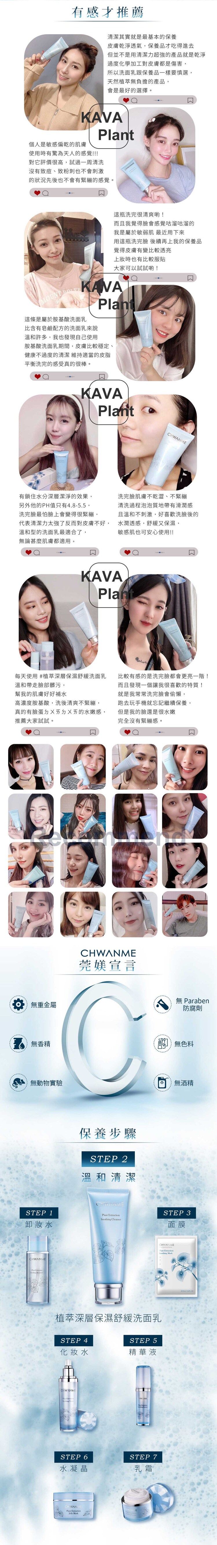 舒緩 保濕 臉部清潔 洗面乳 保濕 臉部清潔