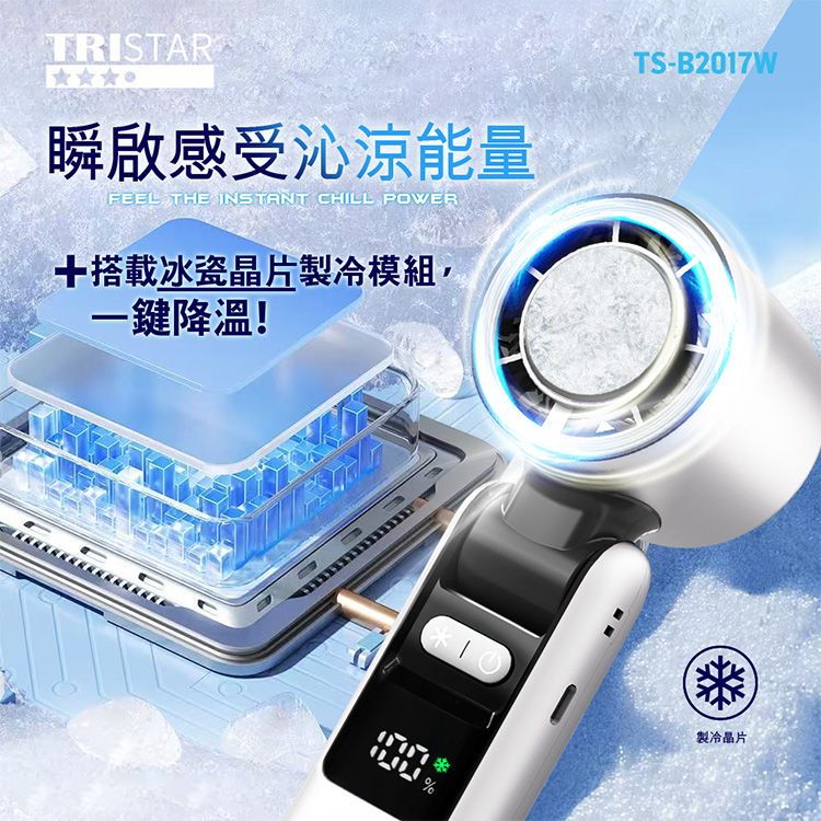 20250811112241146_750_0_80.jpg 充電 電風扇 手持 風扇 充電 風扇