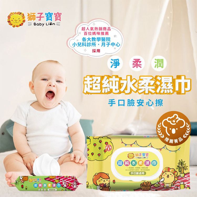 20260908170737886_750_0_80.jpg 臺灣 濕紙巾 柔濕巾 臺灣 獅子寶寶 濕紙巾