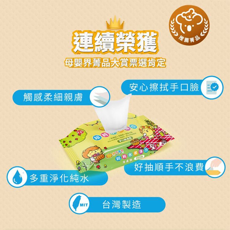 20260908170740418_750_0_80.jpg 臺灣 濕紙巾 柔濕巾 臺灣 獅子寶寶 濕紙巾