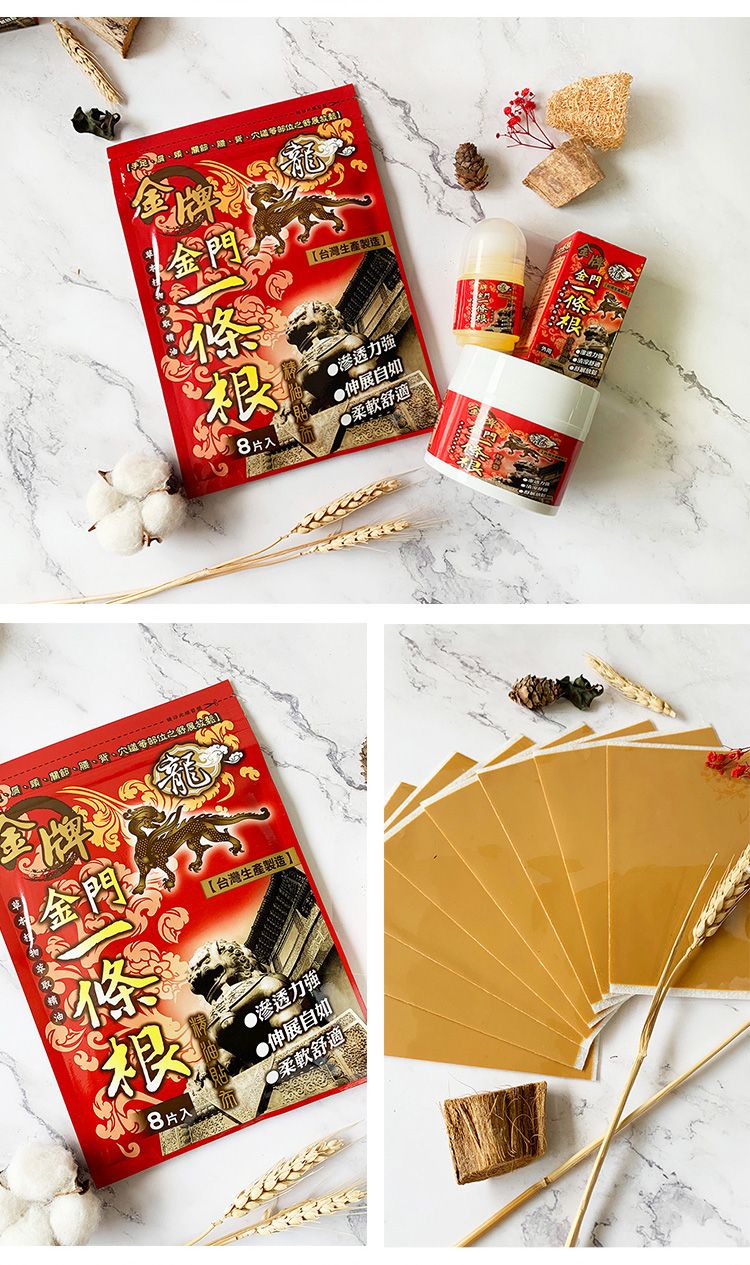 精油 貼布 精油 龍金牌