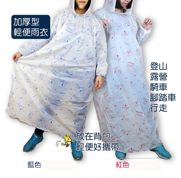 20260702175439669_750_0_80.jpg 史努比 雨衣