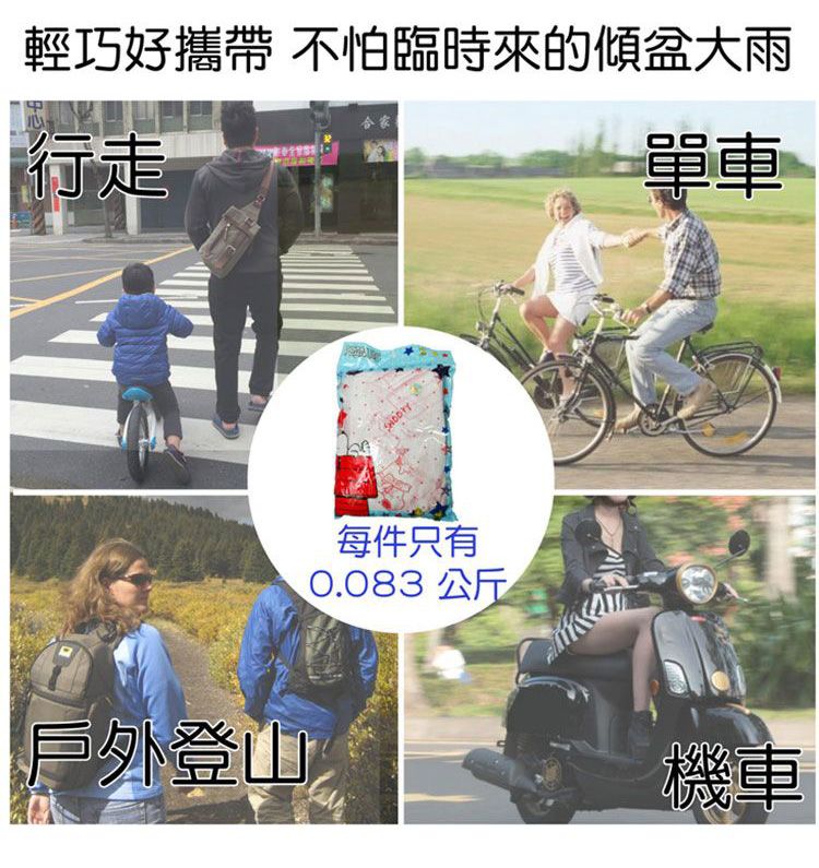 20260702175442054_750_0_80.jpg 史努比 雨衣