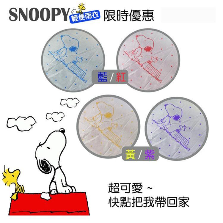 20260702175442820_750_0_80.jpg 史努比 雨衣