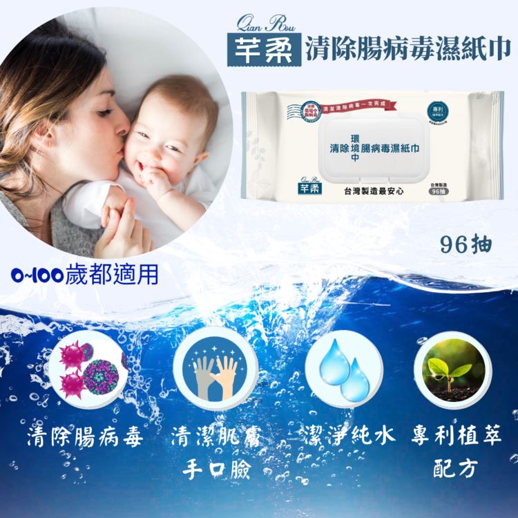 臺灣 濕紙巾 芊柔 濕紙巾