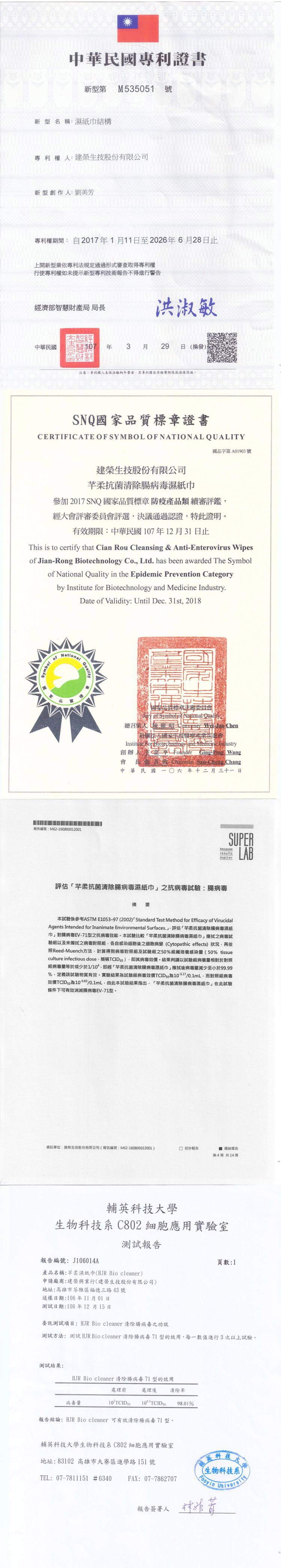 臺灣 濕紙巾 芊柔 濕紙巾