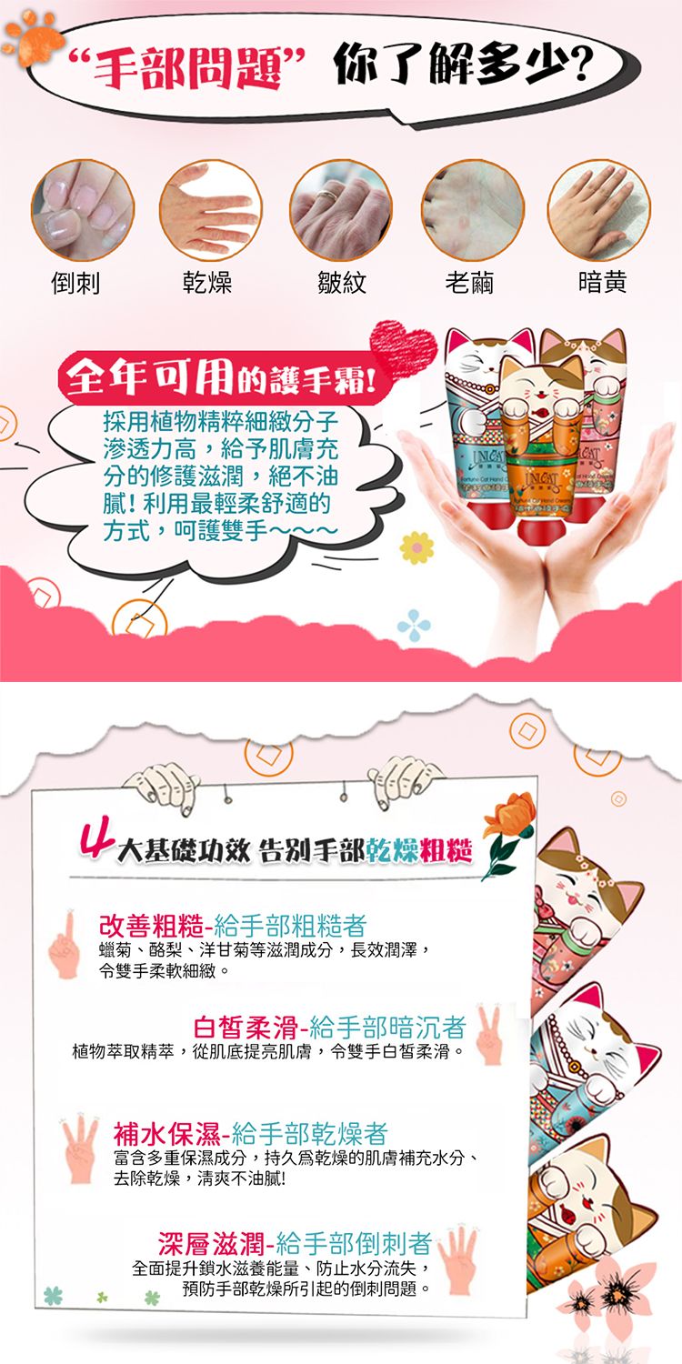 護手霜 手足保養 臺灣 護手霜 護手霜 禮盒