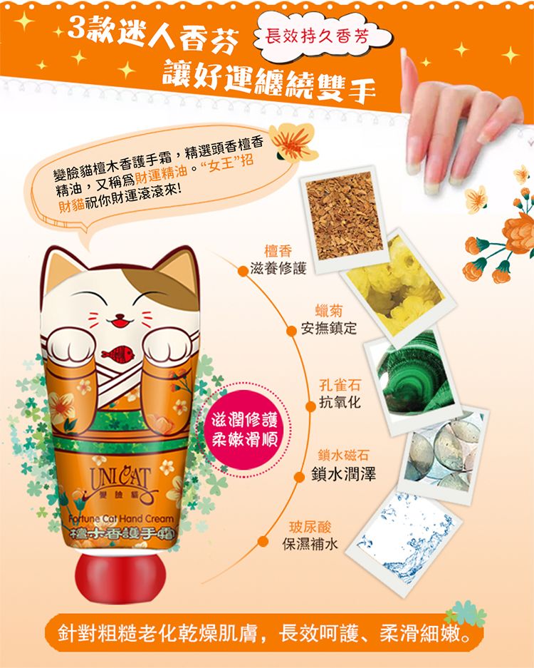護手霜 手足保養 臺灣 護手霜 護手霜 禮盒