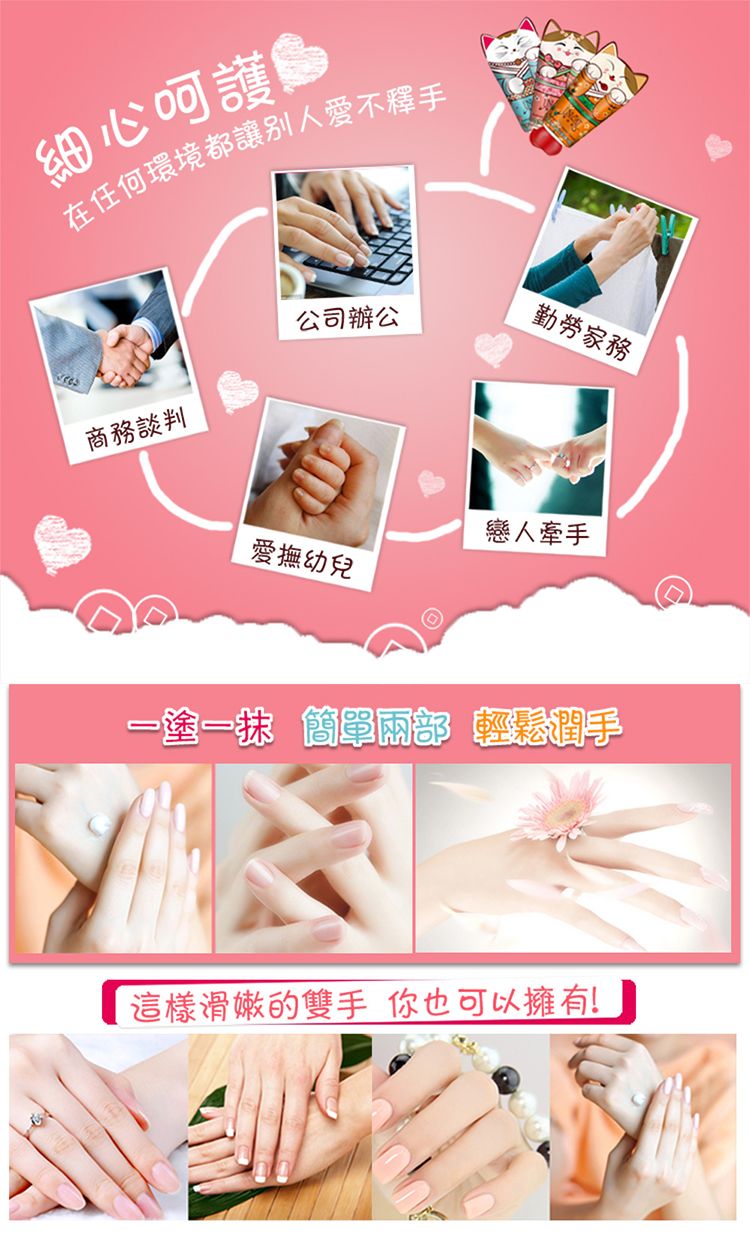 護手霜 手足保養 臺灣 護手霜 護手霜 禮盒