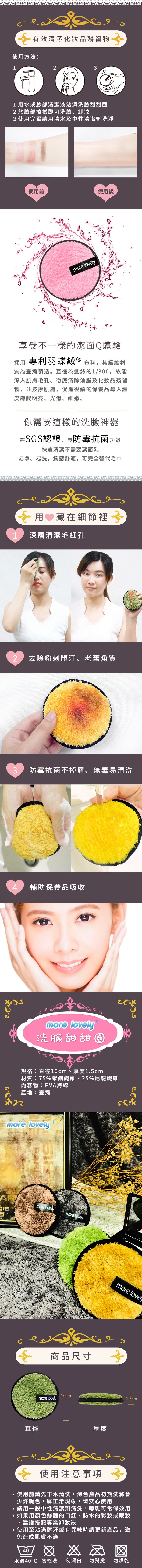 洗臉刷 臉部清潔