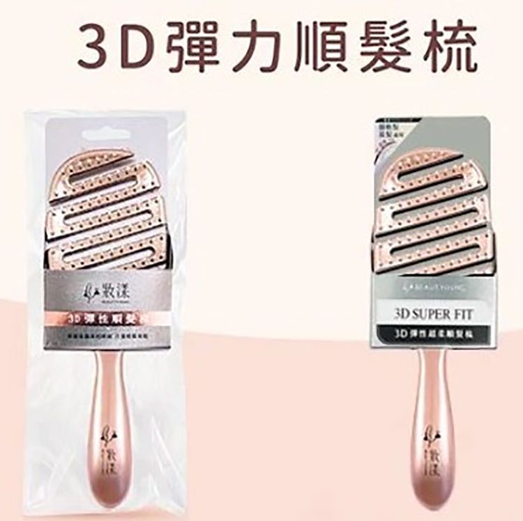 mocodo 梳子