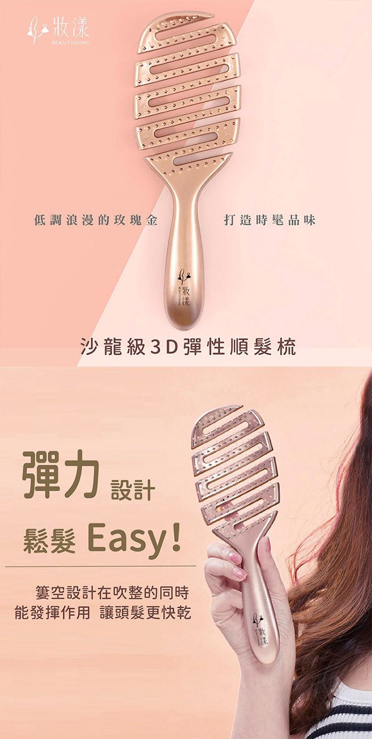mocodo 梳子