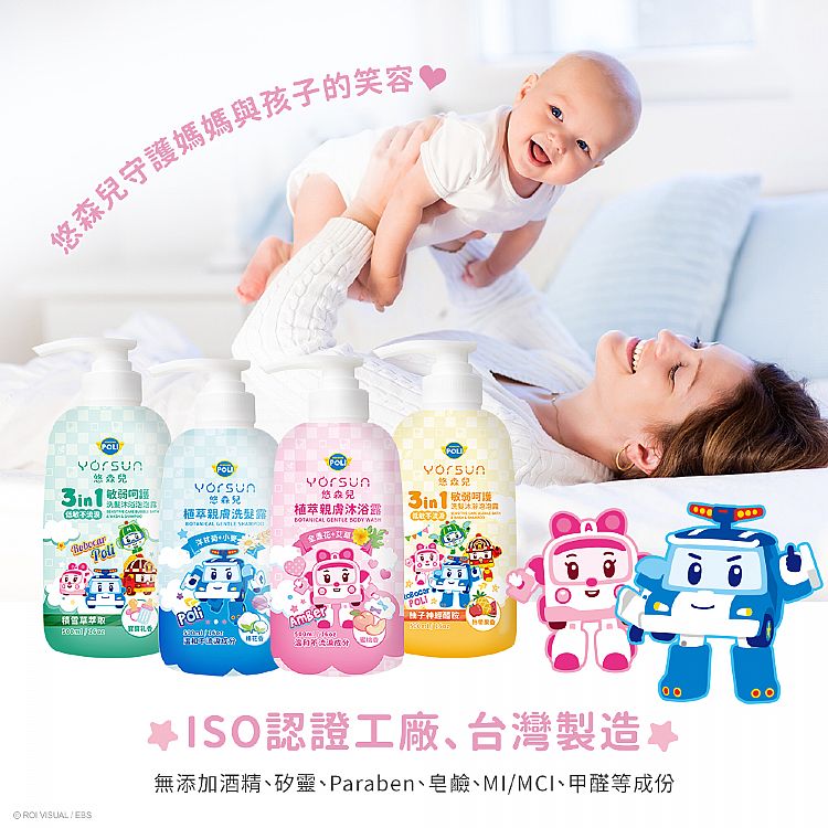 無添加酒精 悠森兒 無添加酒精 波力