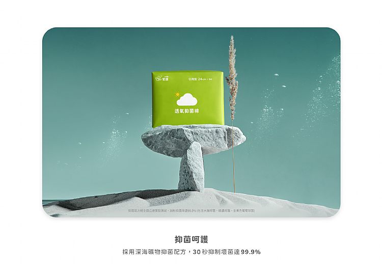 親膚 透氣 透氣 乾爽 親膚 吸水