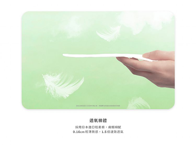 親膚 透氣 透氣 乾爽 親膚 吸水
