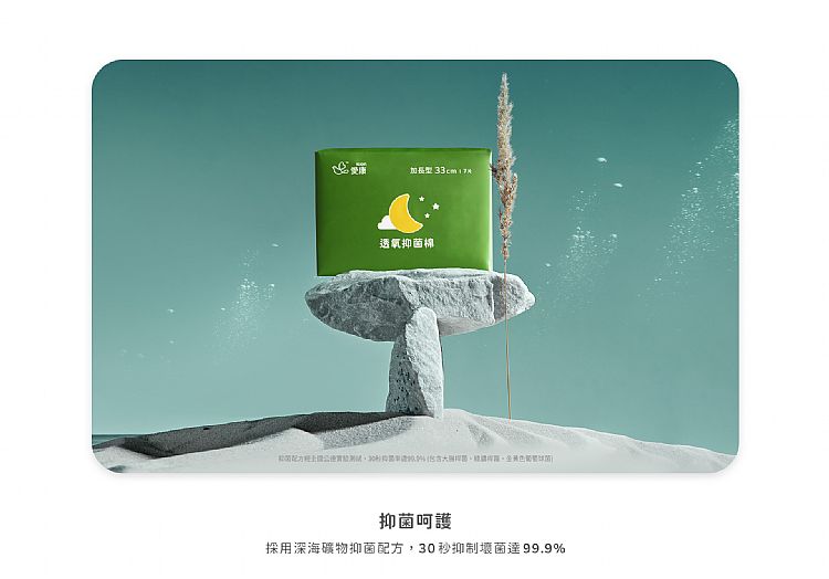 親膚 透氣 透氣 乾爽 親膚 吸水