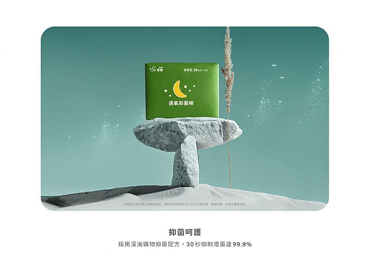 親膚 透氣 透氣 乾爽 親膚 吸水