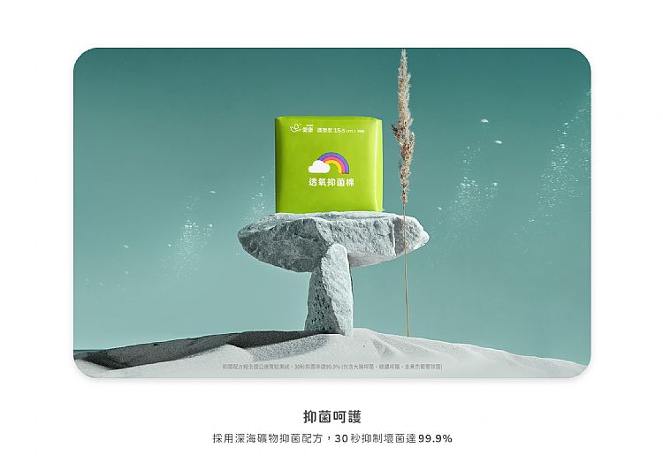 親膚 透氣 透氣 乾爽 親膚 吸水