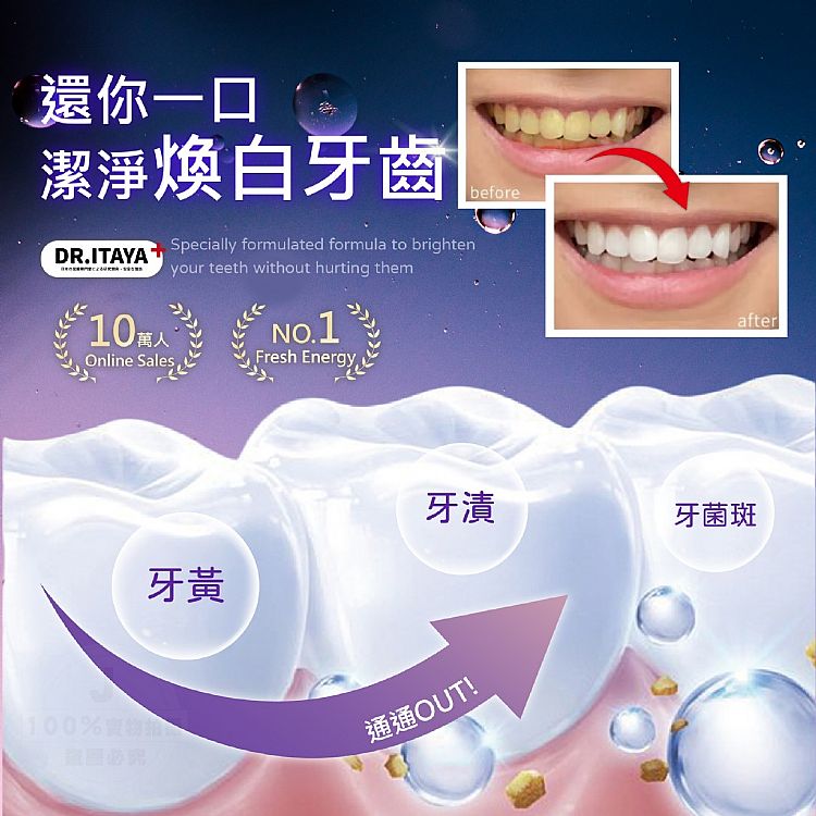 20241104090819608_750_0_80.jpg 牙膏 拋光