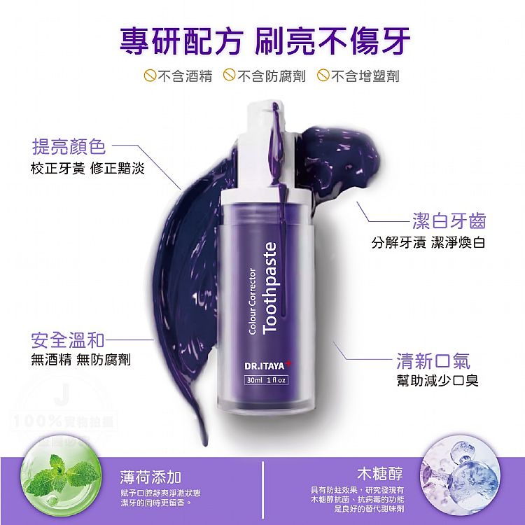 20241104090821342_750_0_80.jpg 牙膏 拋光
