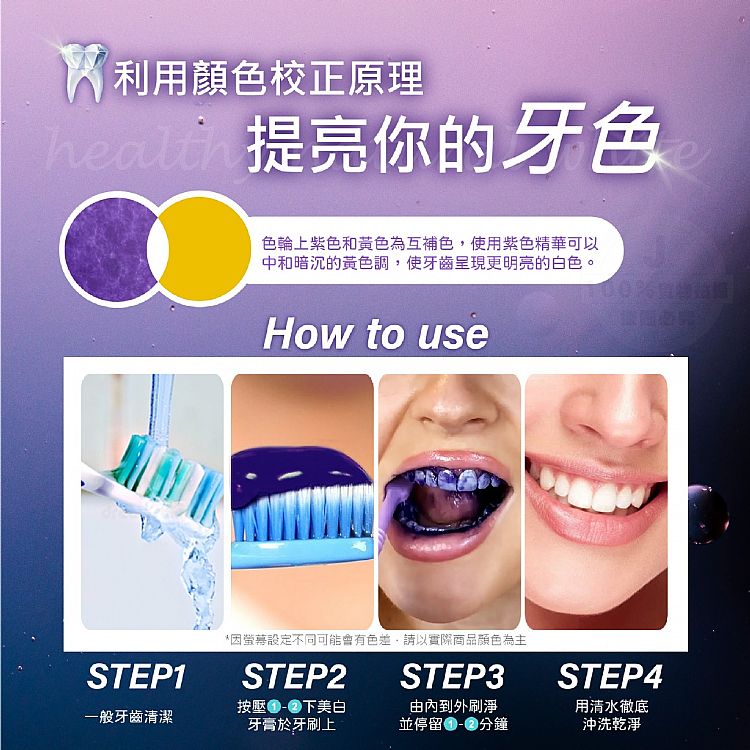 牙膏 拋光