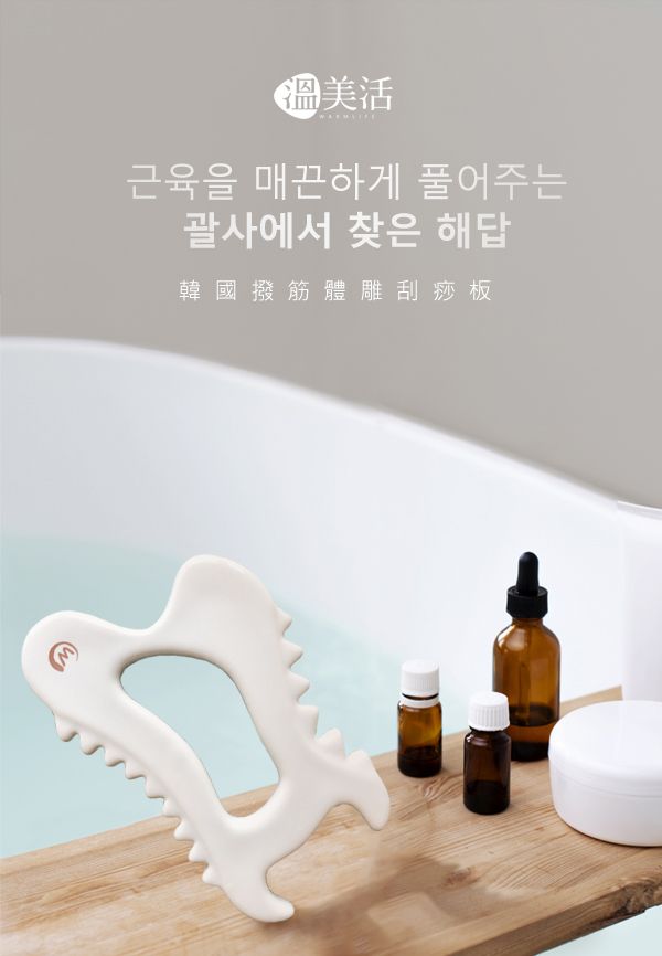 20241008155327410_750_0_80.jpg 按摩 刮痧 按摩 刮痧板 人體工學 按摩