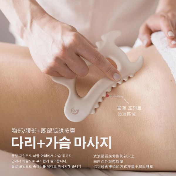 20241008155332087_750_0_80.jpg 按摩 刮痧 按摩 刮痧板 人體工學 按摩