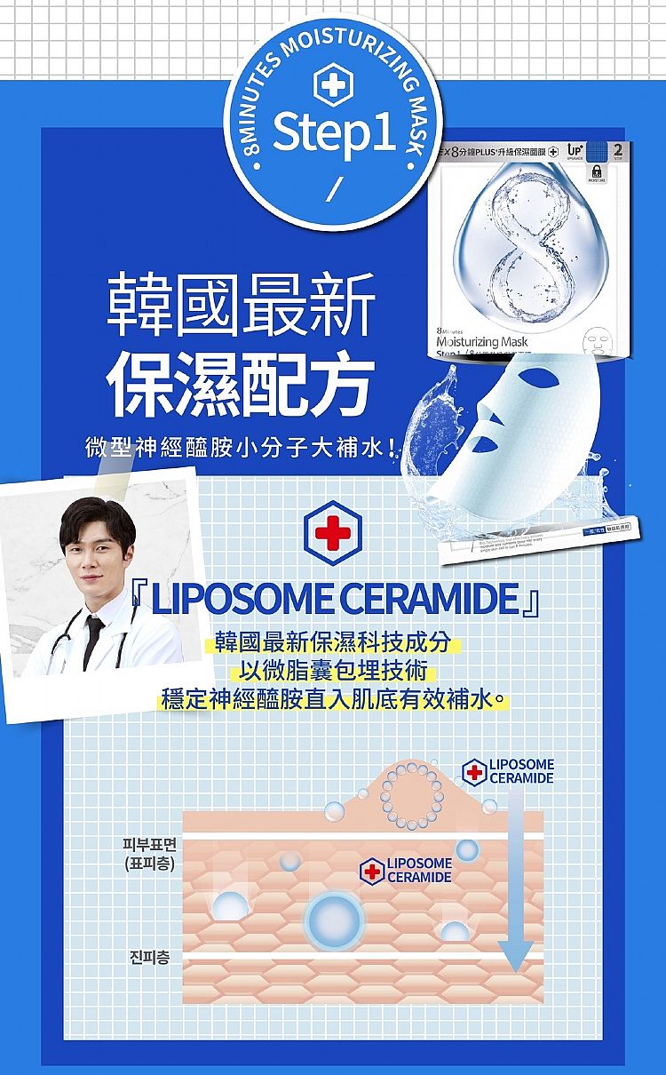 保濕 面膜 修復 保濕 修復 面膜