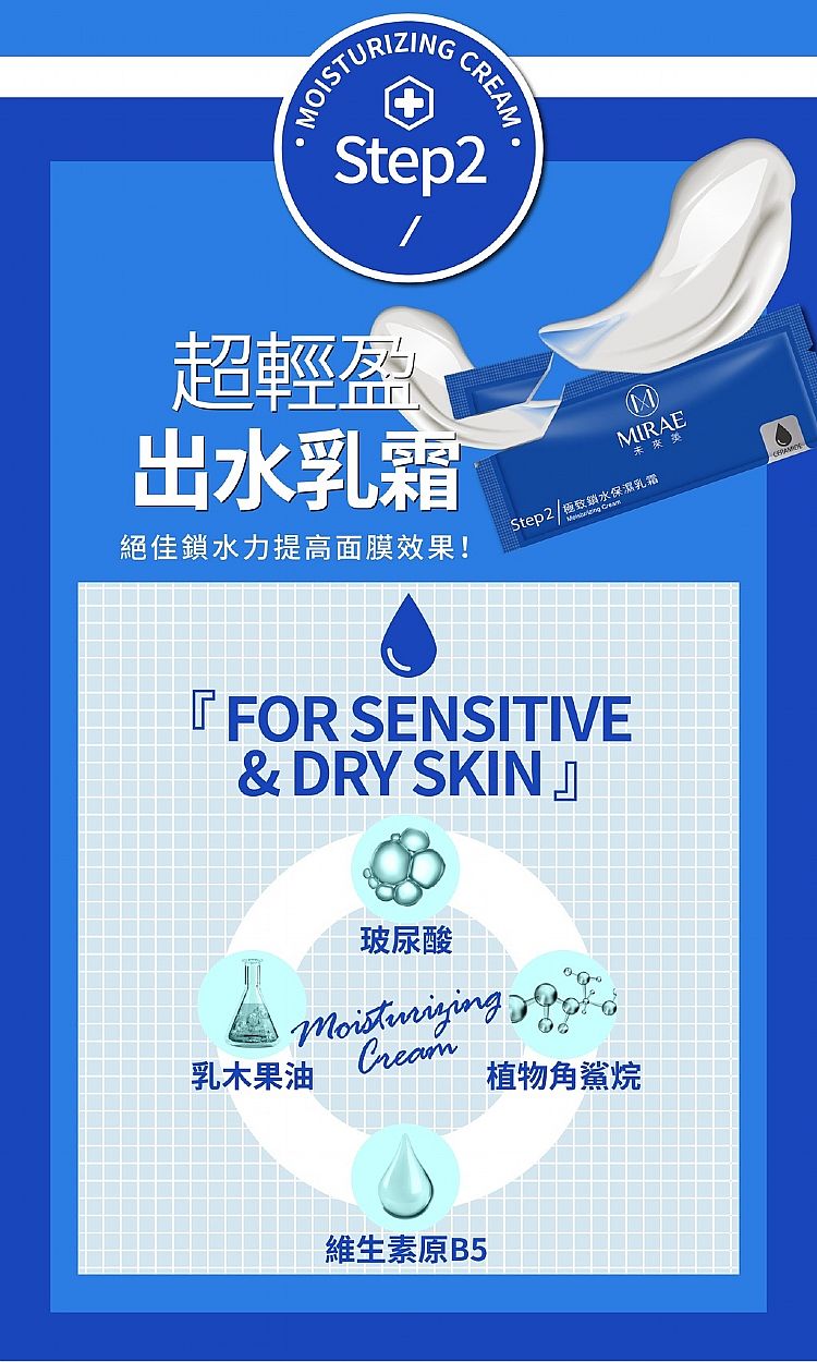 保濕 面膜 修復 保濕 修復 面膜