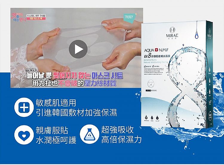 保濕 面膜 修復 保濕 修復 面膜