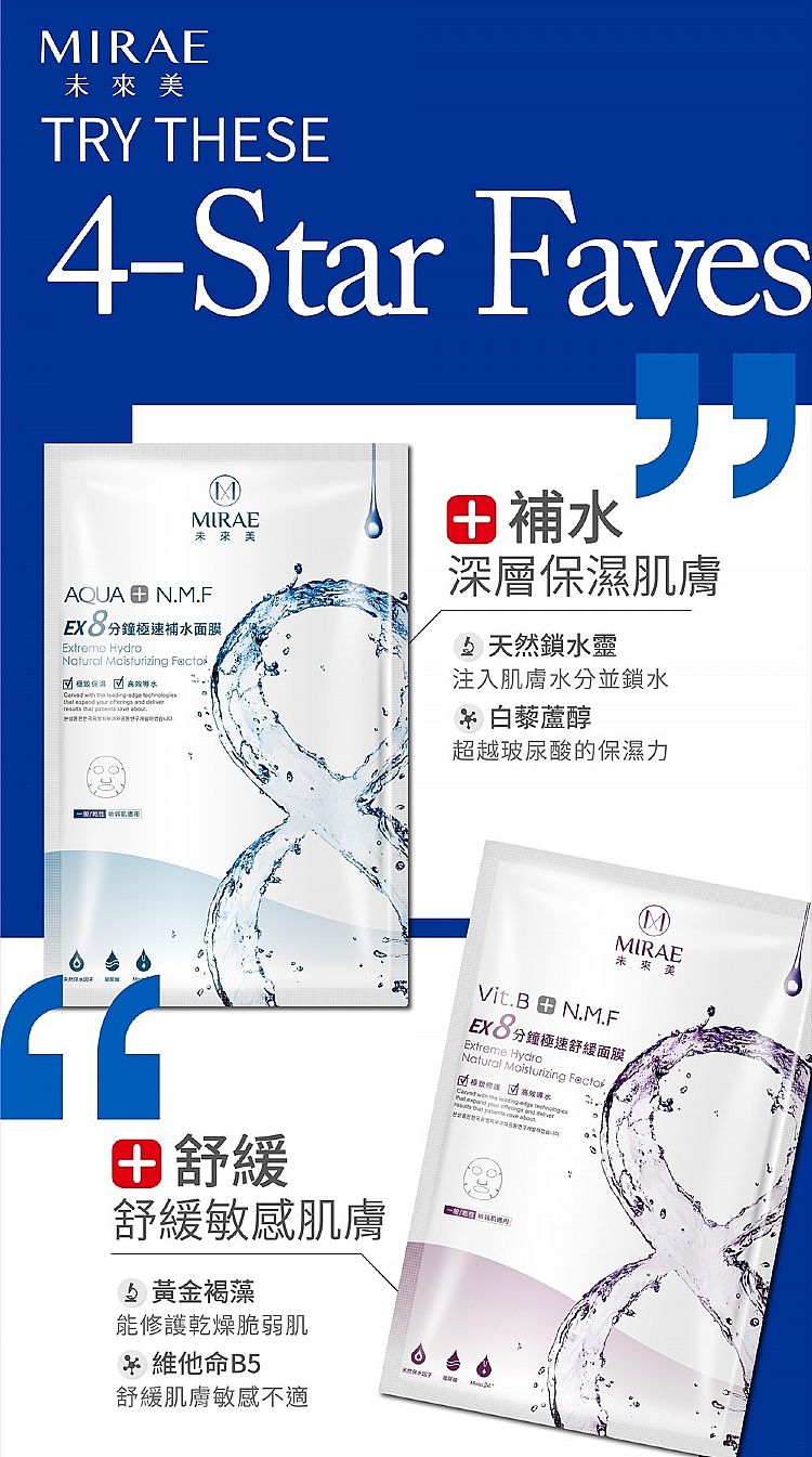 保濕 面膜 修復 保濕 修復 面膜