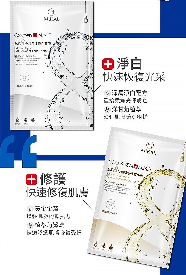 保濕 面膜 修復 保濕 修復 面膜