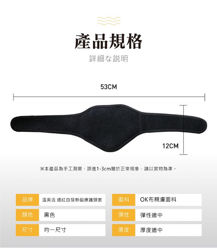 保暖 發熱 按摩 溫美活 發熱 親膚